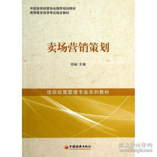 專業(yè)策劃與創(chuàng)意服務 朗坤圖書專營店與孔夫子舊書網的管理之道