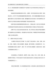 房地產營銷策劃 連云港房地產市場營銷策劃方案